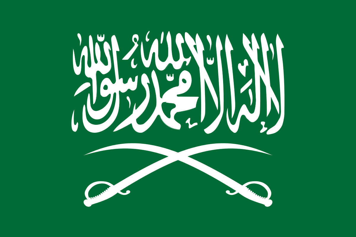 شعار العلم السعودي 2024