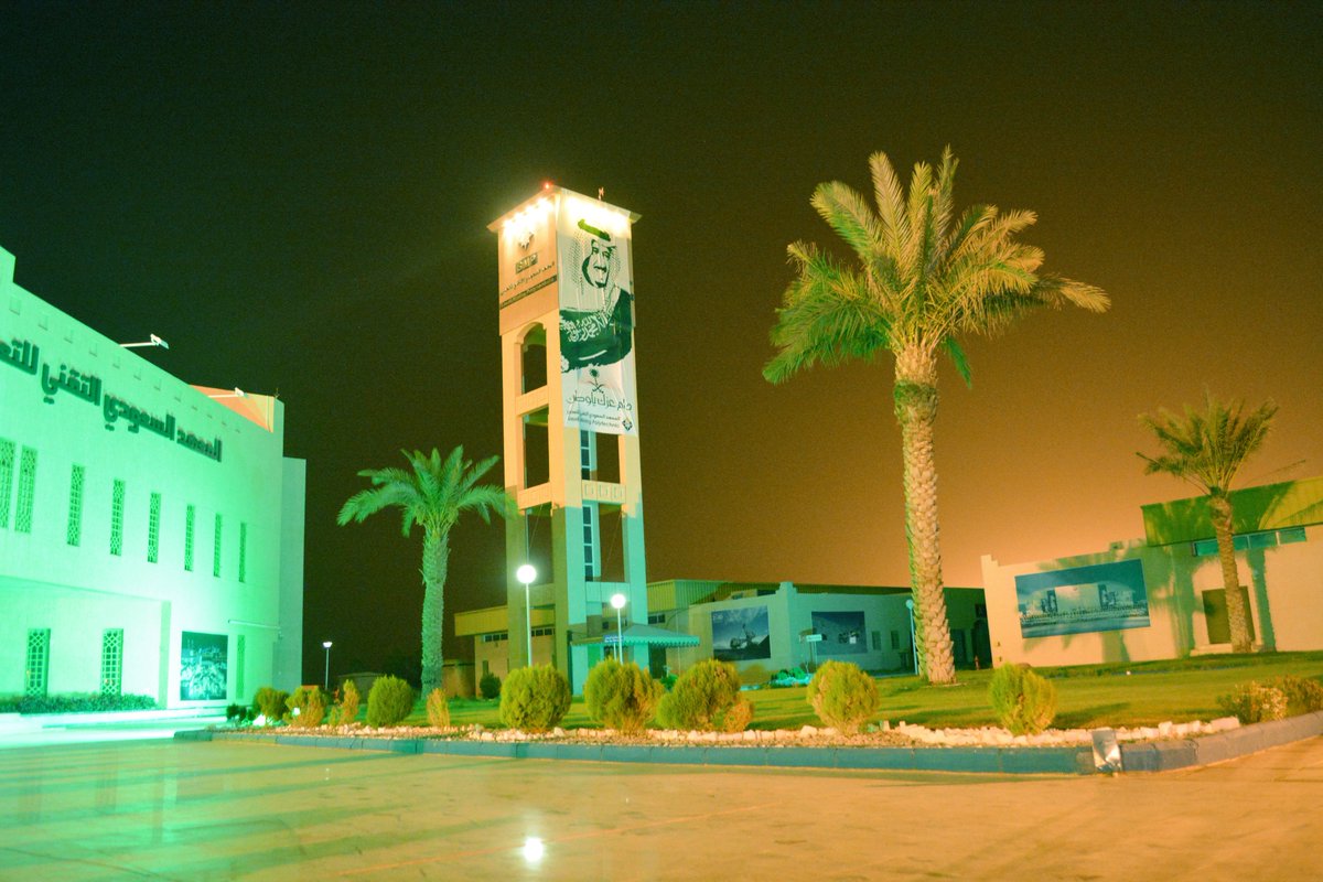 طريقة التقديم على وظائف المعهد السعودي التقني للتعدين الوظائف الجديدة