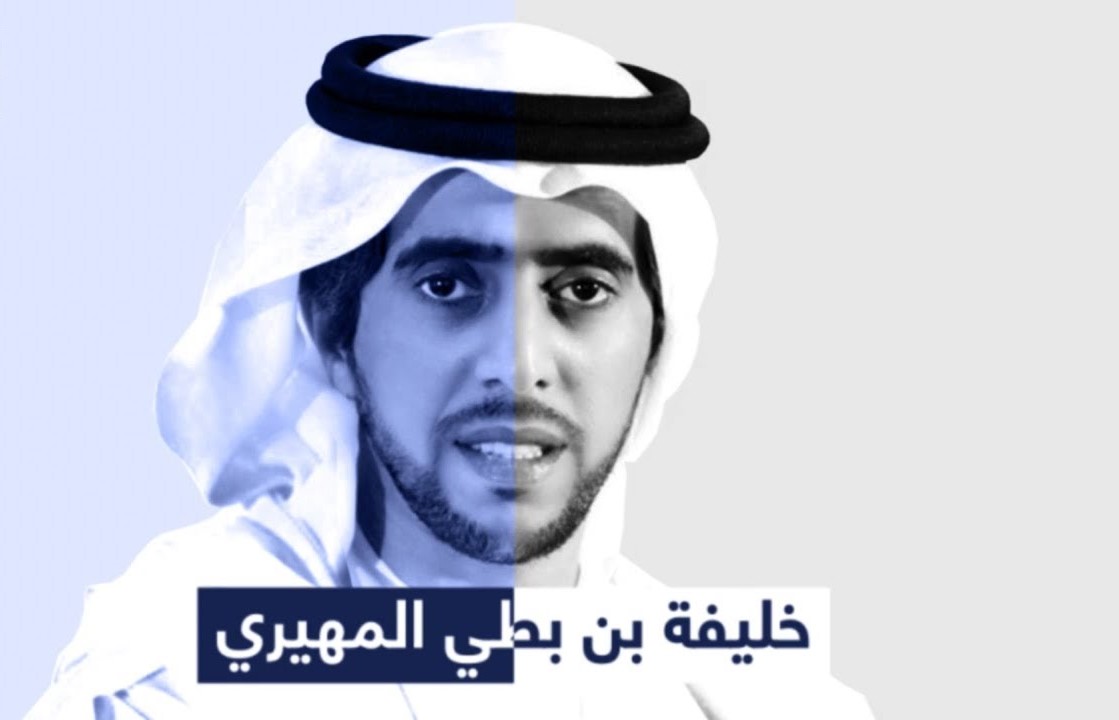 من هو خليفة بطي المهيري ويكيبديا السيرة الذاتية