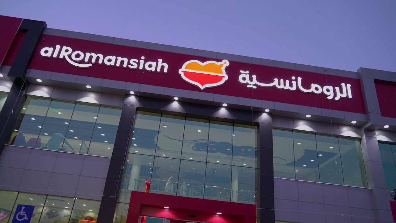 من هو صاحب مطعم الرومانسية