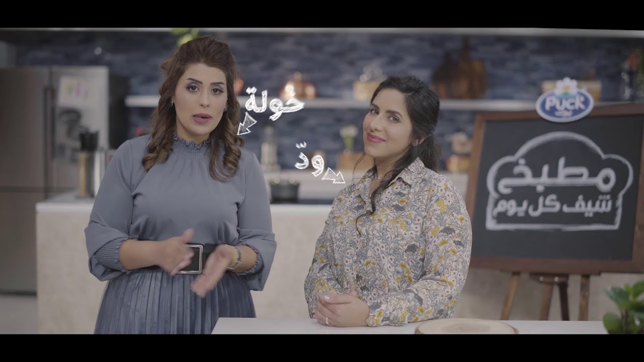 ارقام الاشتراك في مسابقة مطبخ شيف كل يوم رمضان 1443