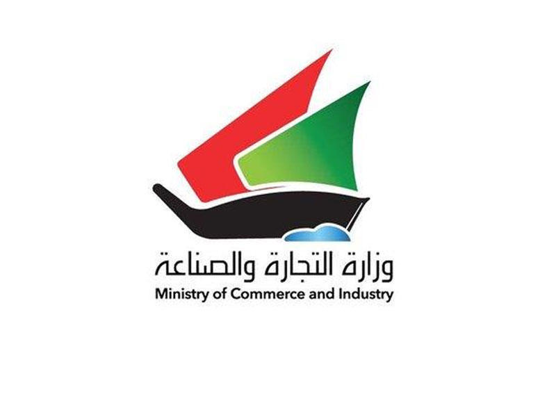 قائمة الأسماء التجارية المحظور استخدامها في الكويت