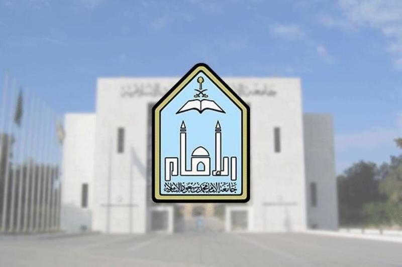 صور شعار جامعة الامام مفرغ صور شعار جامعة الامام مفرغ