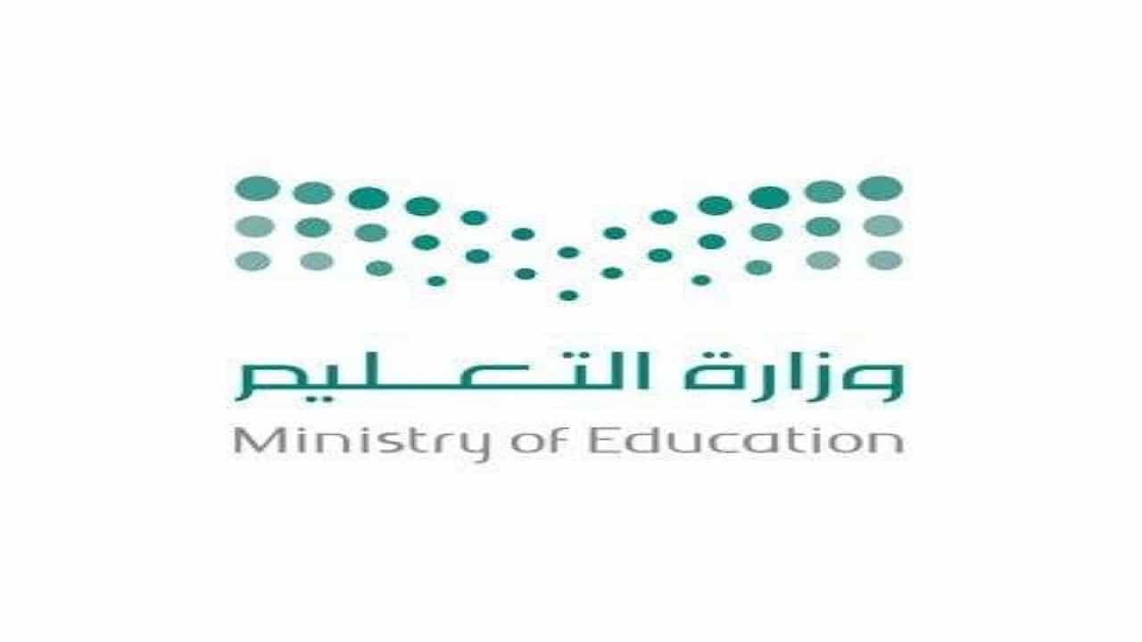 حقيقة عودة الدراسة عن بعد في رمضان بالسعودية 2024