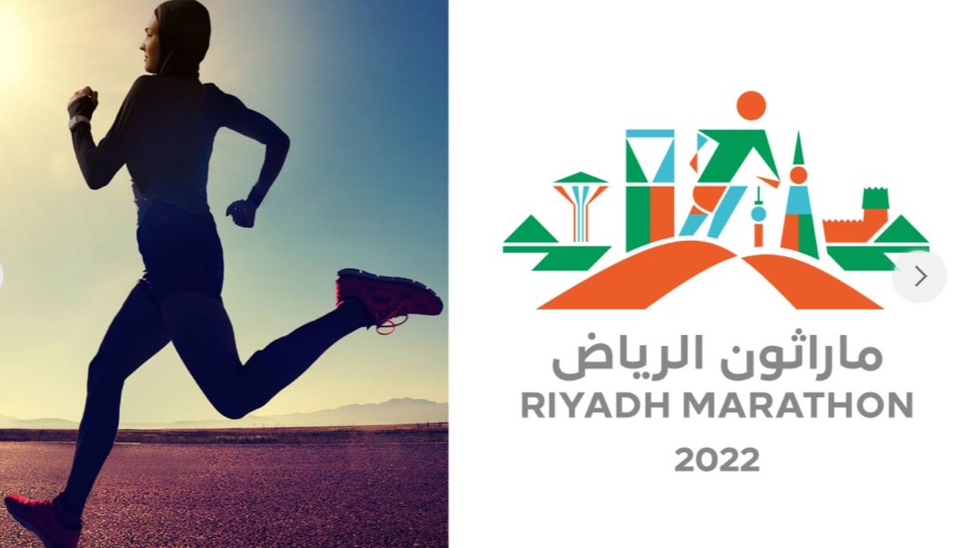 طريقة التسجيل في ماراثون الرياض 2024