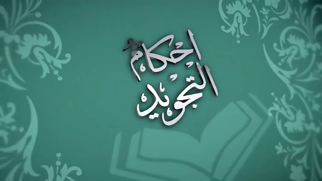 ما حكم الكلمه القرانيه التاليه انفسكم