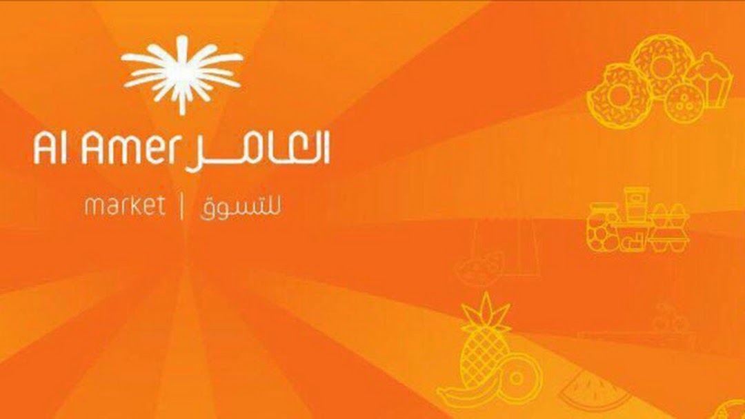 متى تأسست شركة العامر واخوانه