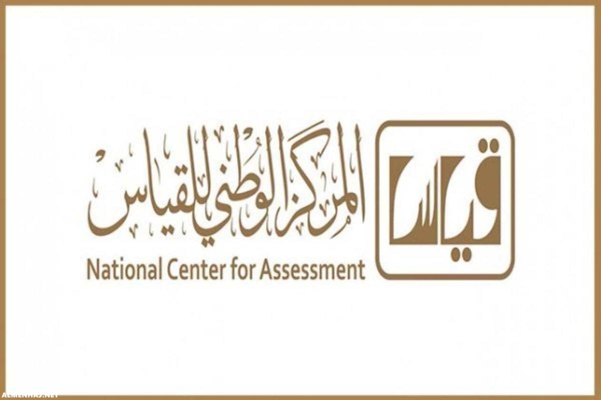 متى يقفل تسجيل التحصيلي 1445