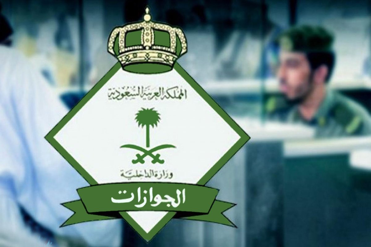 نموذج تحديث معلومات الجواز للمقيمين pdf