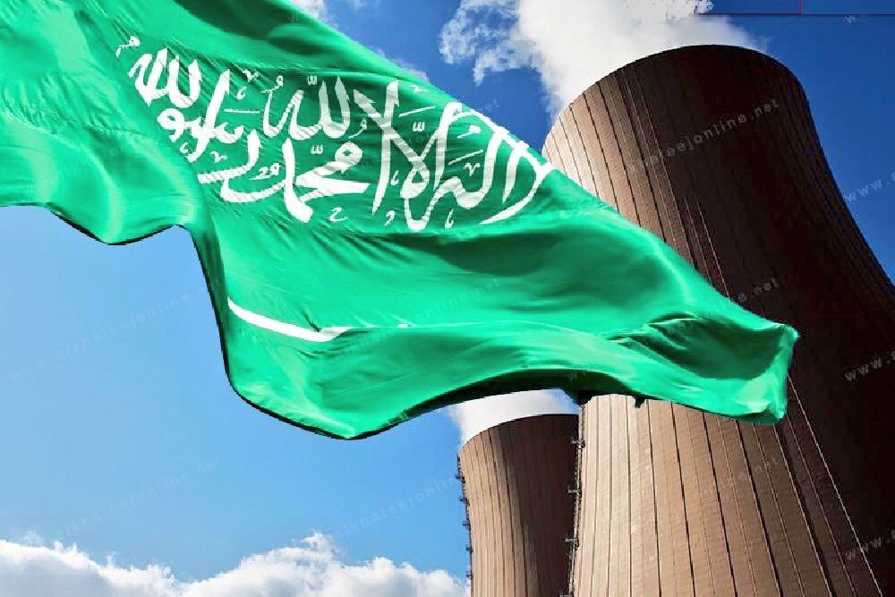 هل السعوديه عندها نووي
