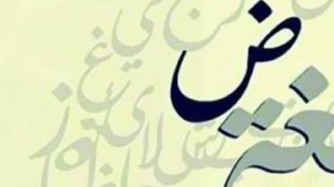 الجمله المشتمله على اسلوب امر هي