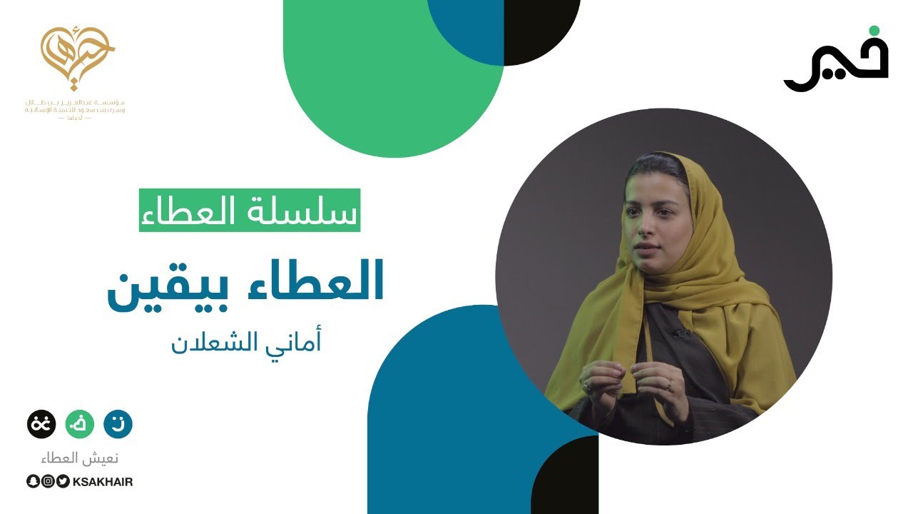 اماني الشعلان من وين