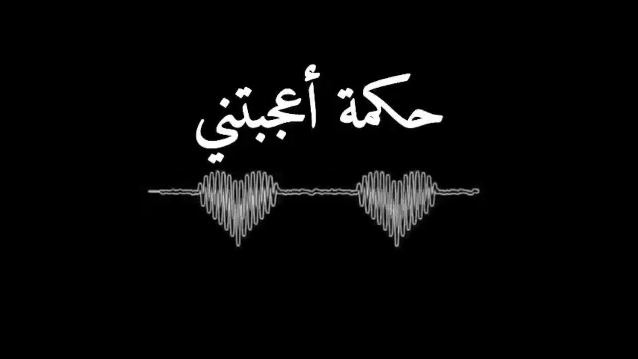 حكم وامثال قصيرة ومعبرة في الصميم
