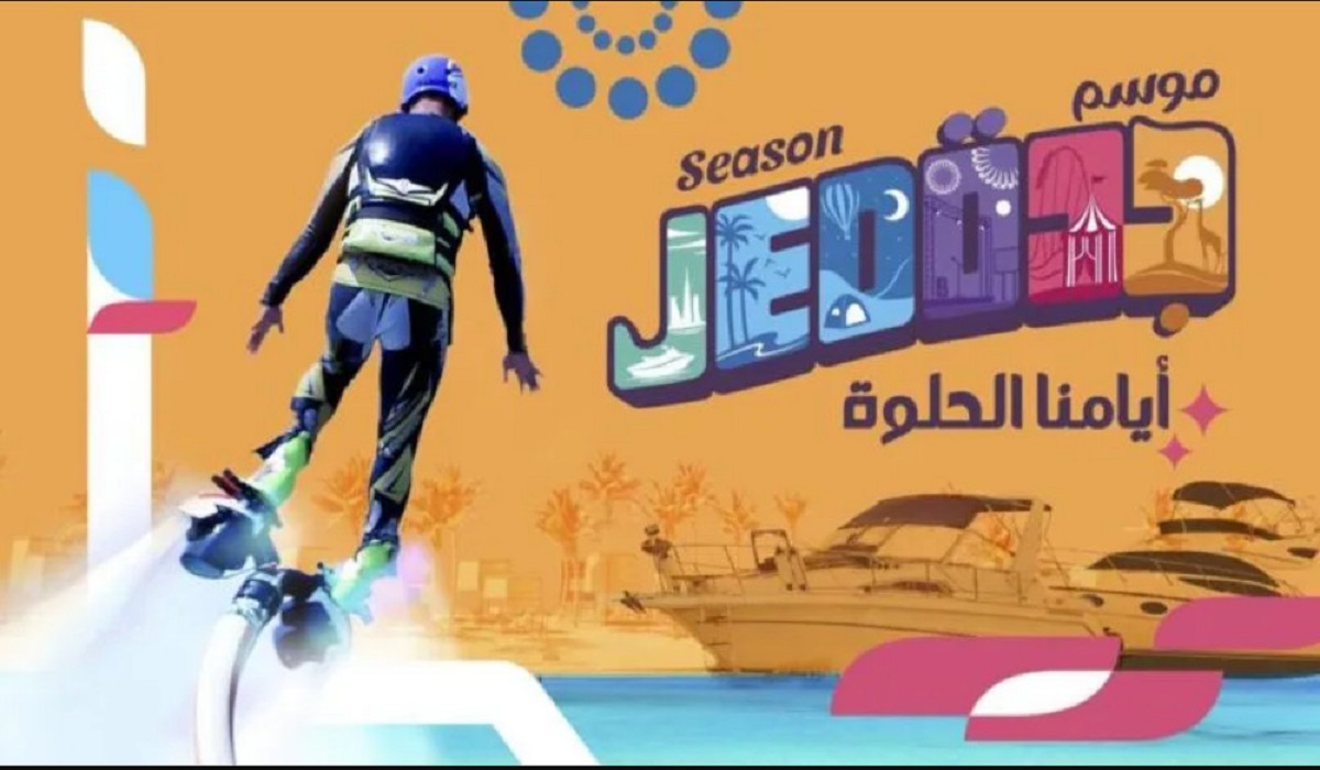 فعاليات موسم جدة 2024
