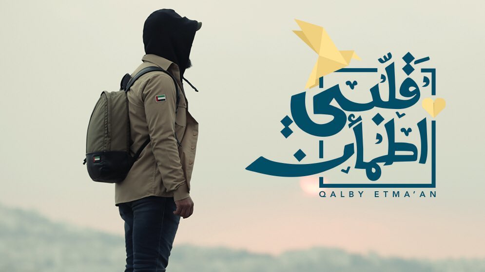 كيف اتواصل مع غيث قلبي اطمأن
