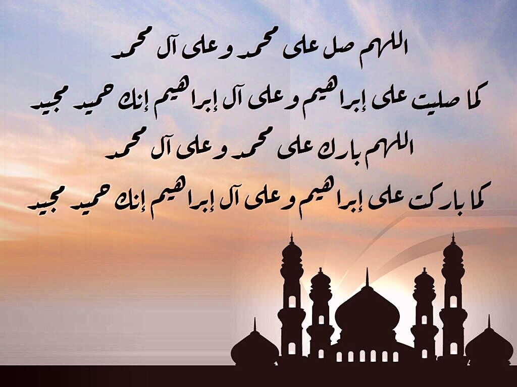 ما هي قصة الصلاة الإبراهيمية