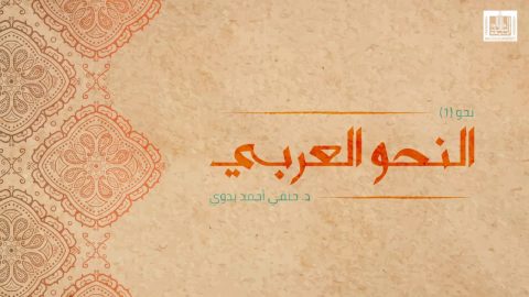 مررت بمساجد كثيرة نوع كلمة مساجد من حيث الإفراد والجمع هو 