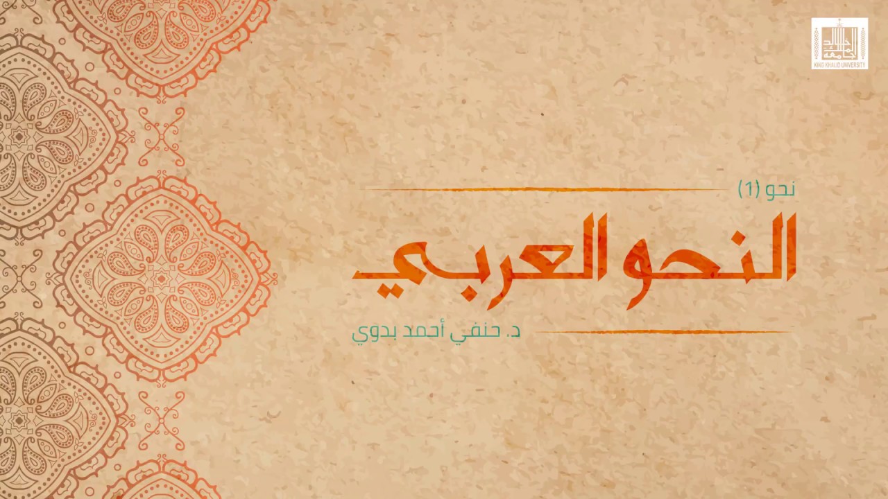 مررت بمساجد كثيرة نوع كلمة مساجد من حيث الإفراد والجمع هو 