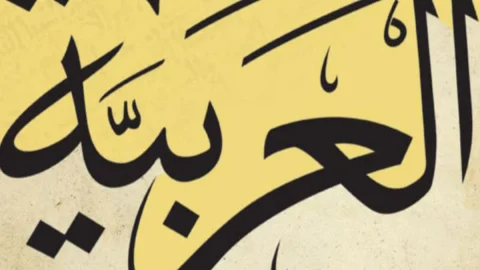 معنى كلمة يقتروا