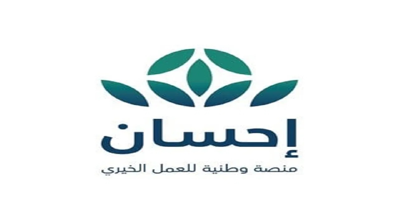 رابط التسجيل في تيسرت كمستفيد