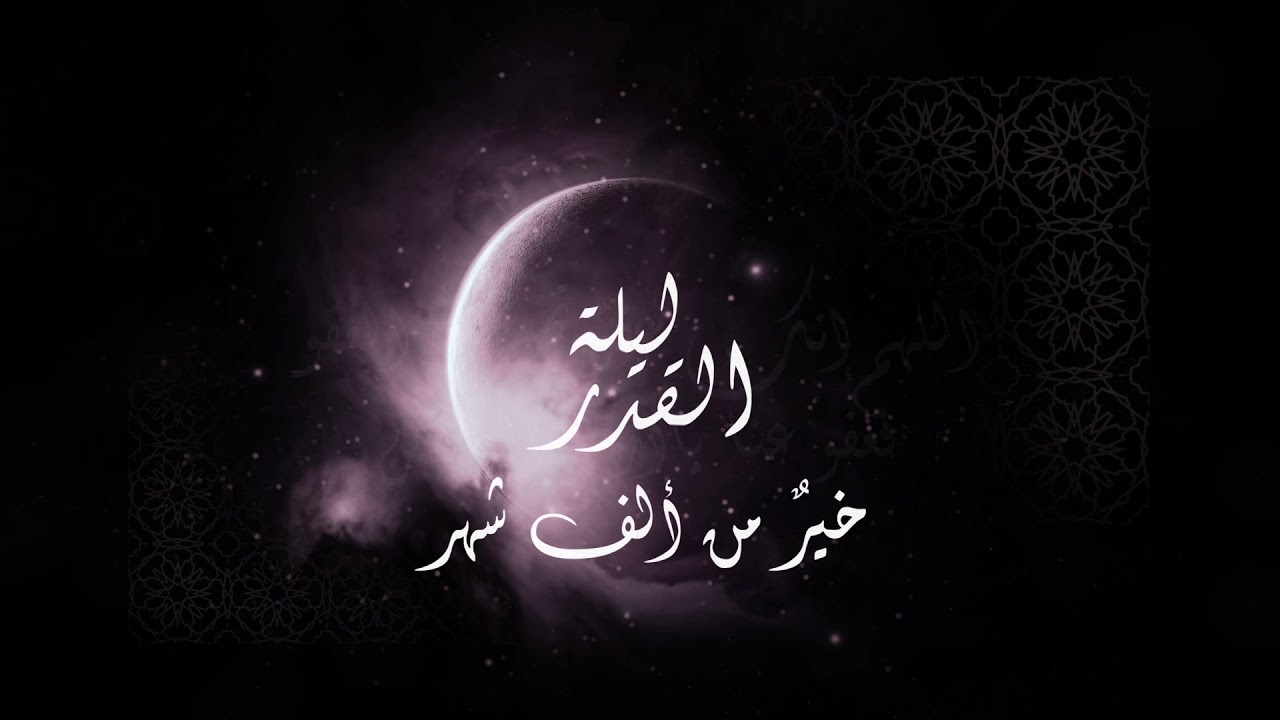 هل تكون ليلة القدر في الليالي الفردية