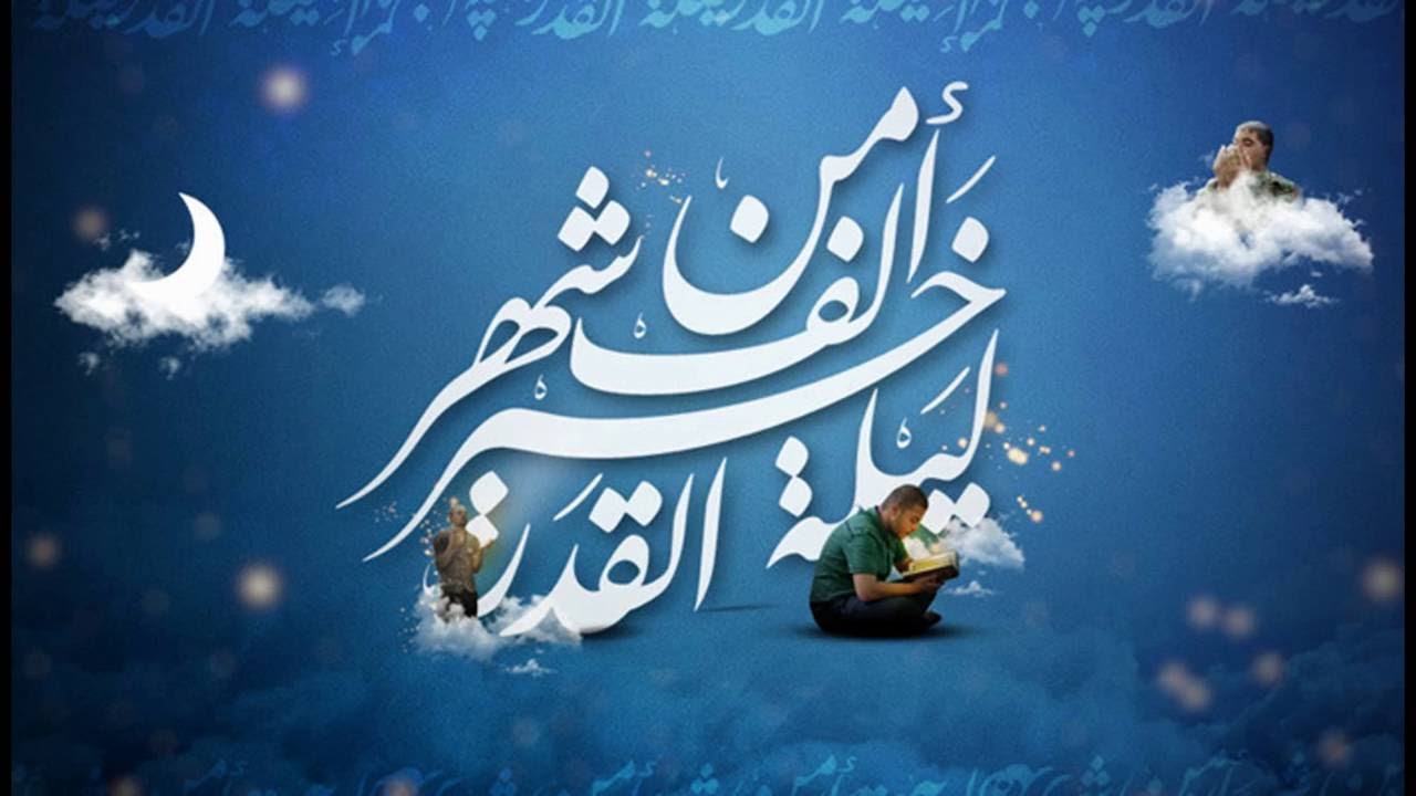 هل ينزل جبريل في ليلة القدر