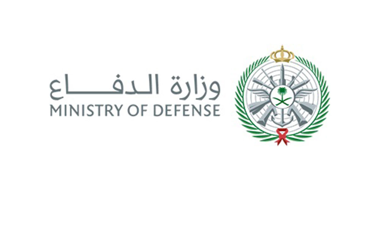 وزارة الدفاع استعلام عن طلب