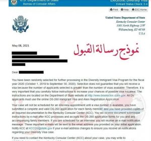 نموذج القبول في اللوتري الأمريكي نموذج القبول في اللوتري الأمريكي
