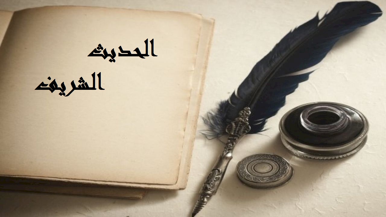 أكثر الصحابيات رواية للحديث هي