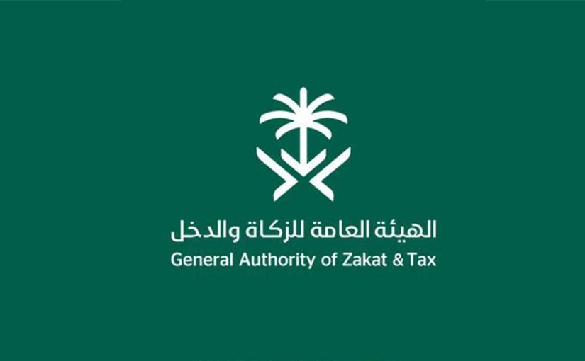 خطوات استعلام عن رقم ضريبي في السعودية