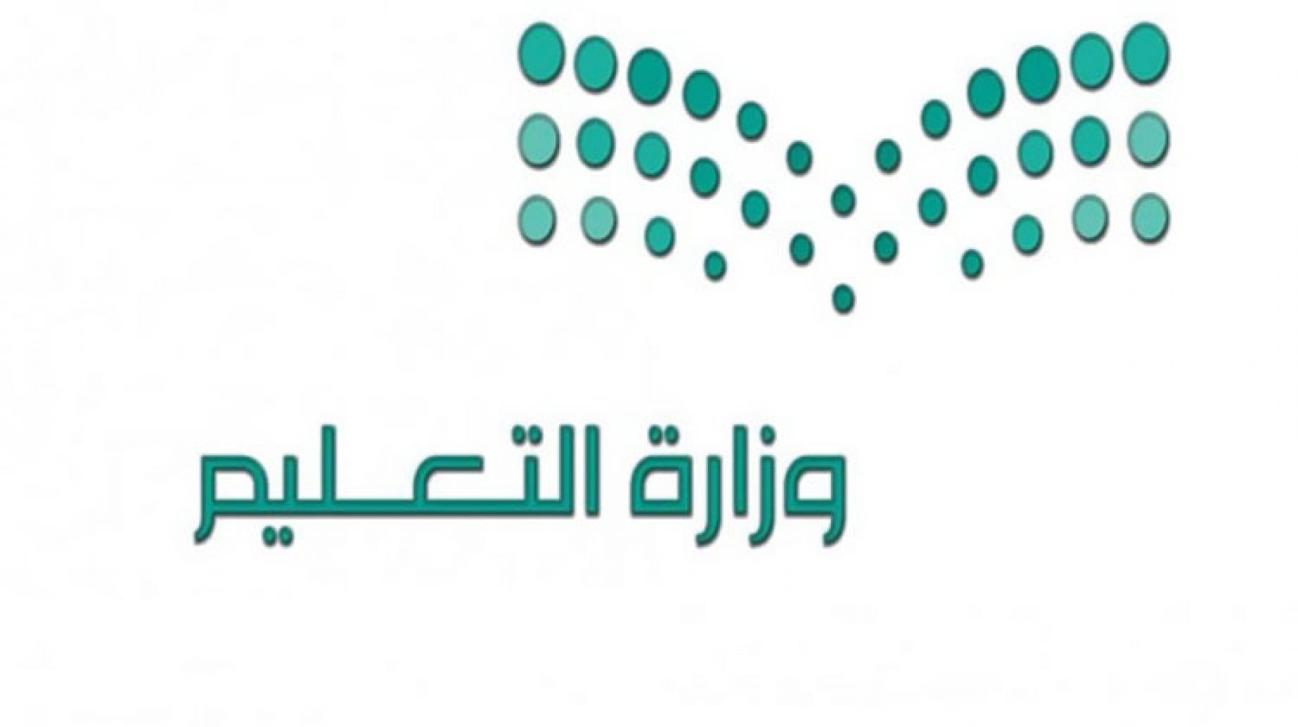 دليل مدارس الدمام الحكومية 1445