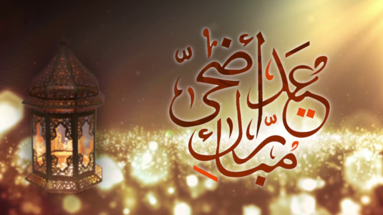 موعد اجازة عيد الاضحى 2024  الامارات