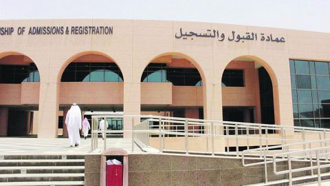 أسماء جامعات في الرياض تقبل نسبة ضعيفة 1445