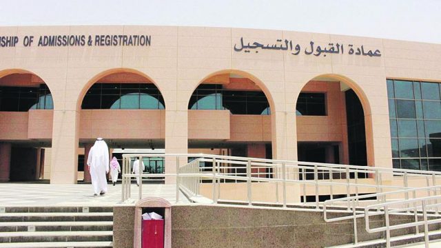 أسماء جامعات في الرياض تقبل نسبة ضعيفة 1444