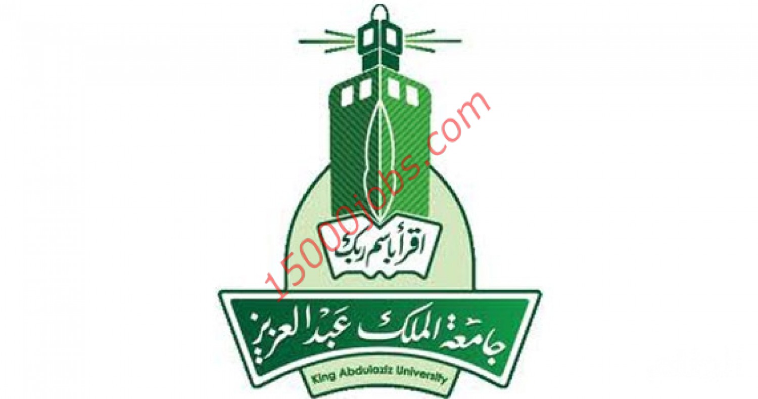 استعلام عن معاملة جامعة الملك عبدالعزيز 1445