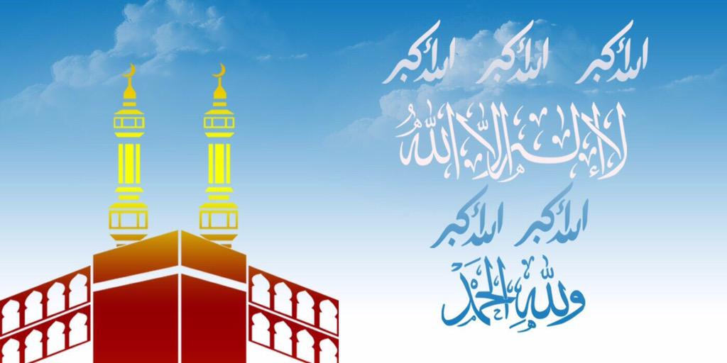 ايهما افضل التكبير ام قراءة القران في عشر ذي الحجه