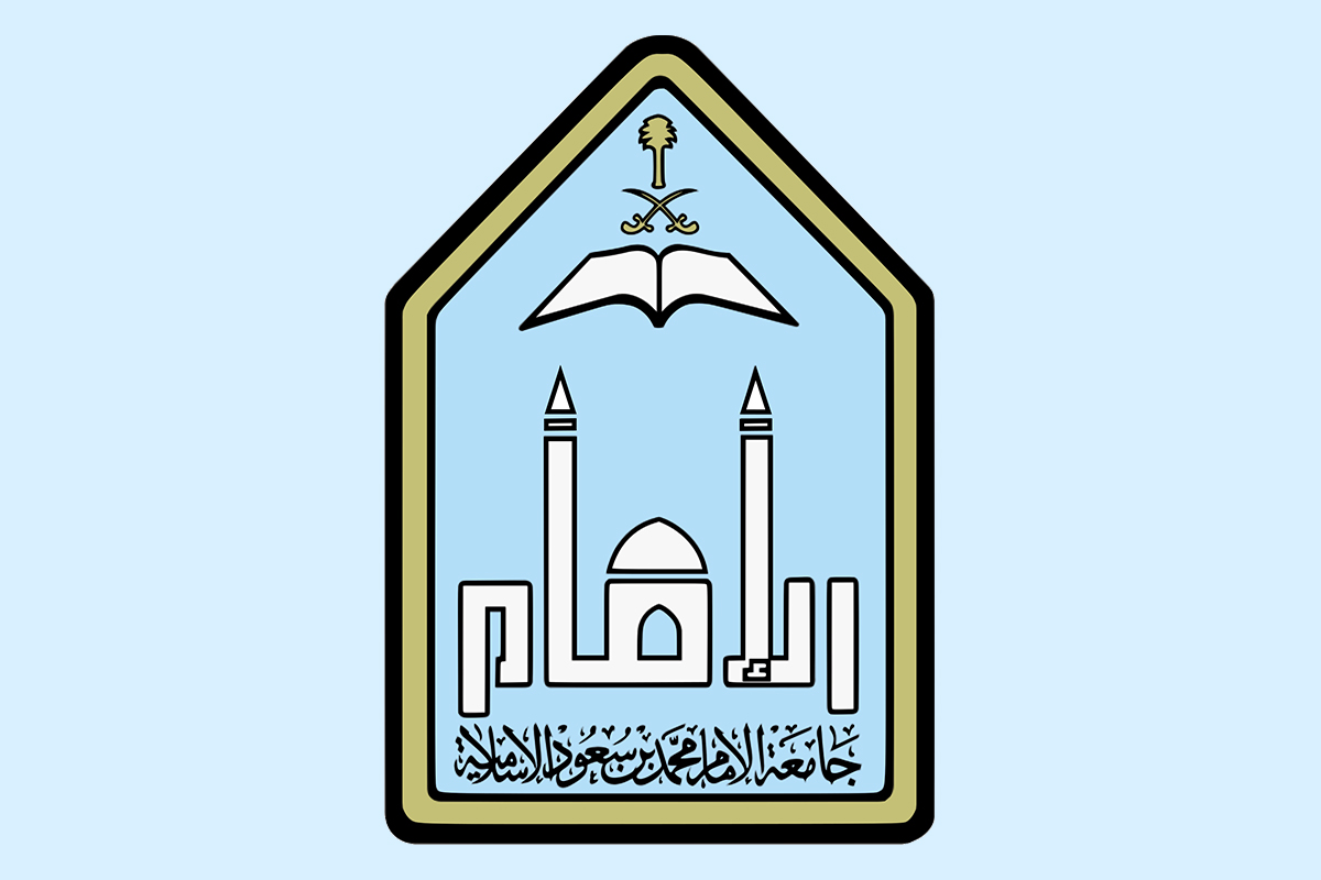 شروط التحويل الداخلي جامعة الامام 1445