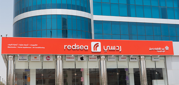 شروط تقسيط ردسي عبداللطيف جميل