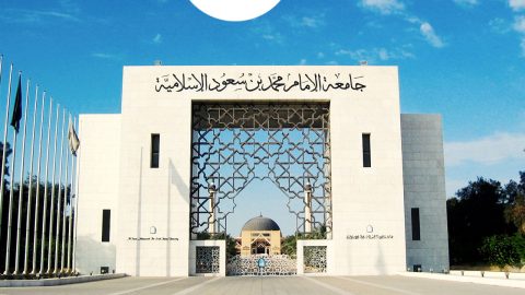 متى يفتح التحويل الداخلي جامعة الإمام 1444