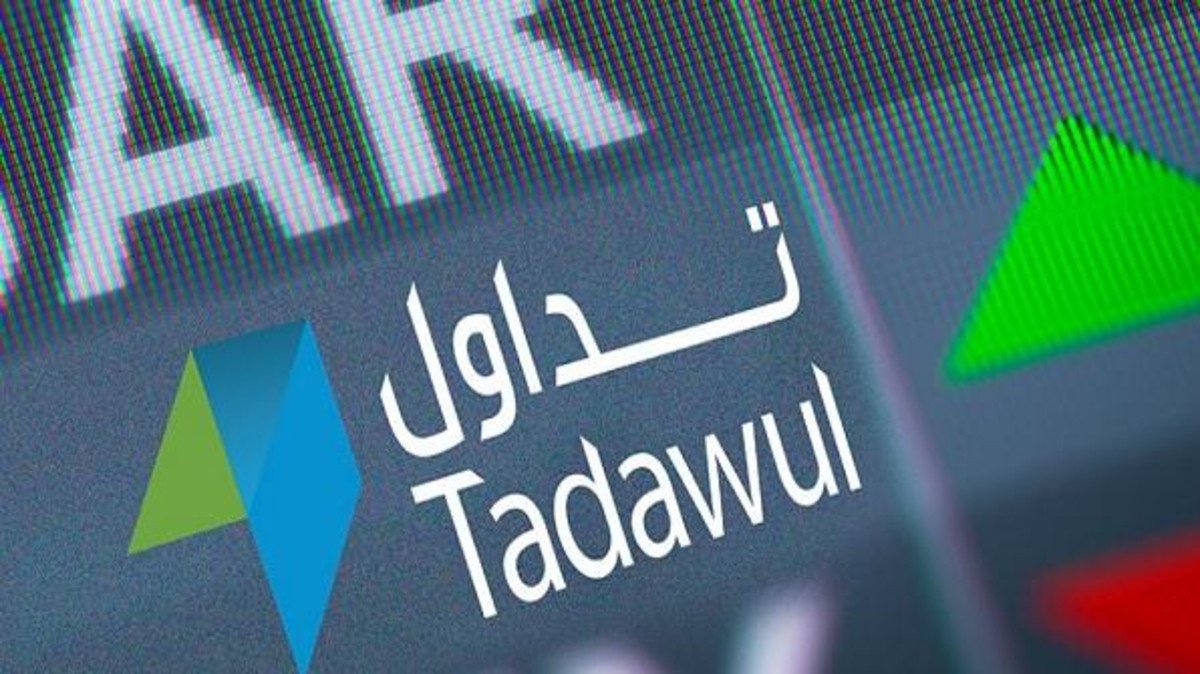 موعد اجازة عيد الاضحى السوق المالية السعودية تداول 2024
