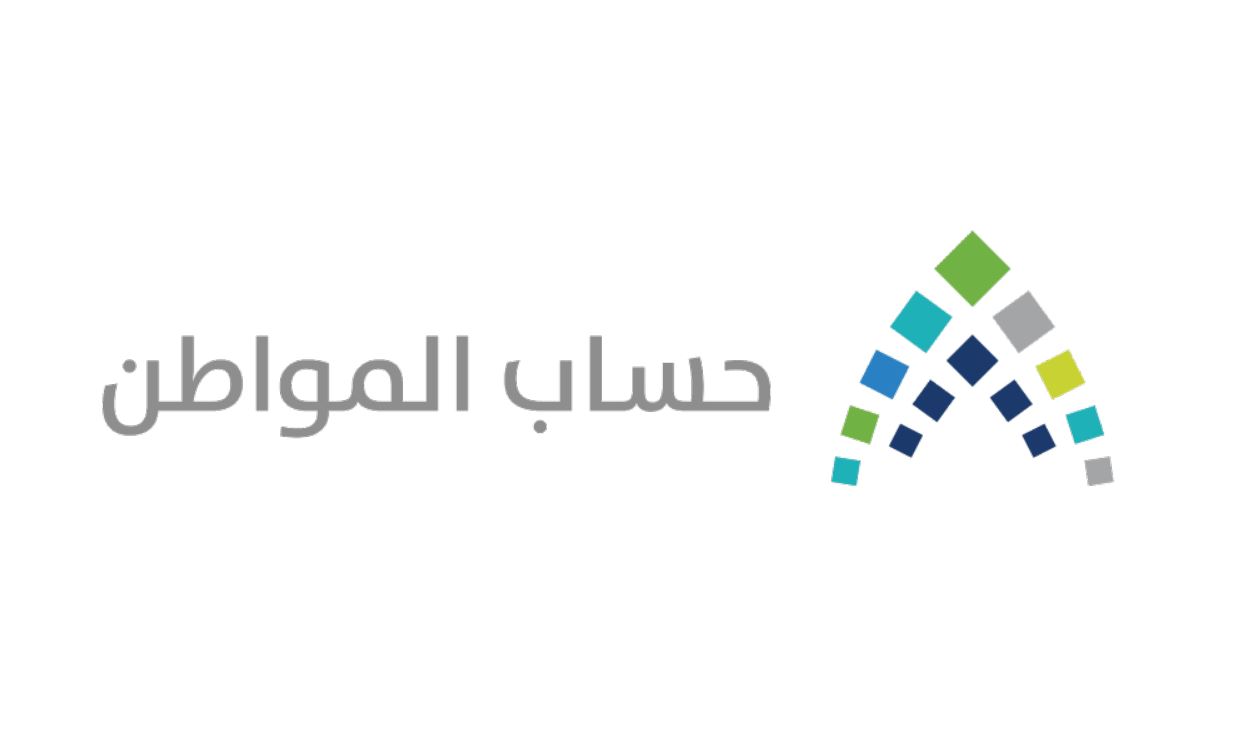 رقم هاتف حساب المواطن 1445