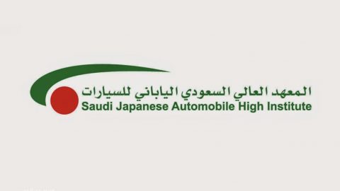 مدة الدراسة في المعهد السعودي الياباني