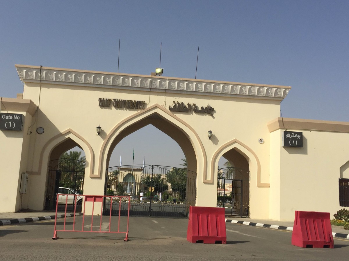 التقويم الجامعي جامعة الطائف 1445 بعد التحديث