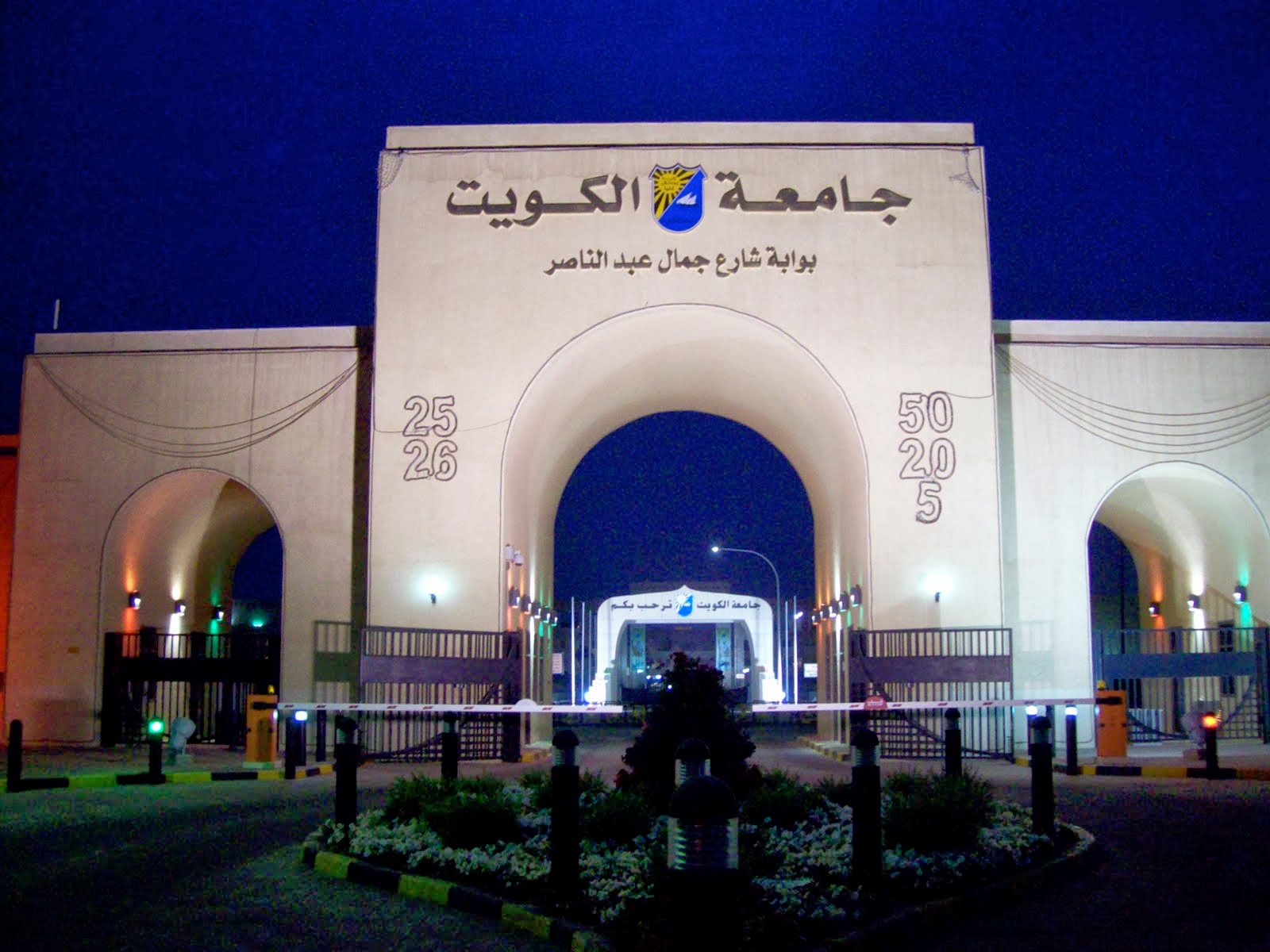 رابط portal ku edu kw admission