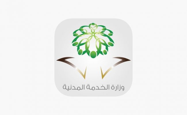 رابط التسجيل في ساعد وزارة الخدمة المدنية 1445