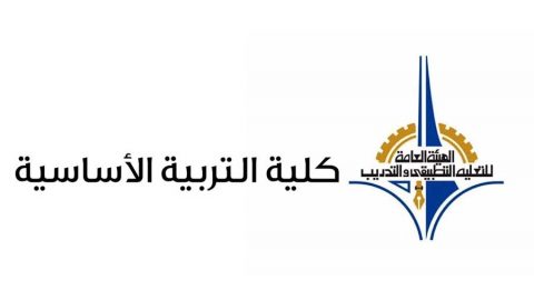رابط التسجيل في كلية التربية الاساسية الكويت بالخطوات 2024