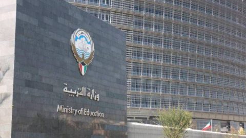 رابط بوابة الكويت التعليمية نتائج 2024