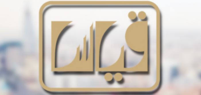 راتب مراقب قياس 1445