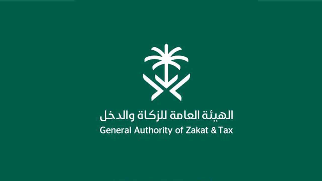 رابط الاستعلام عن مستحقات الزكاة والدخل 1445