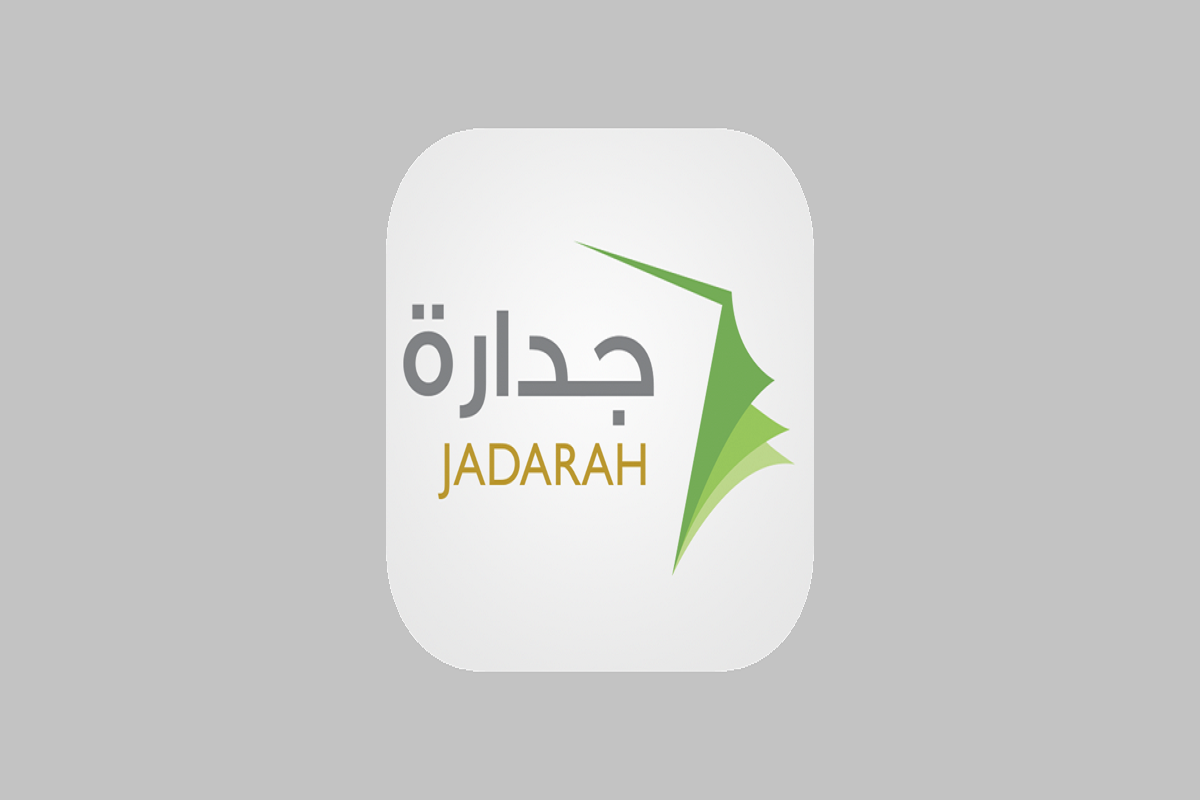 طريقة تحديث البيانات في جدارة 1445